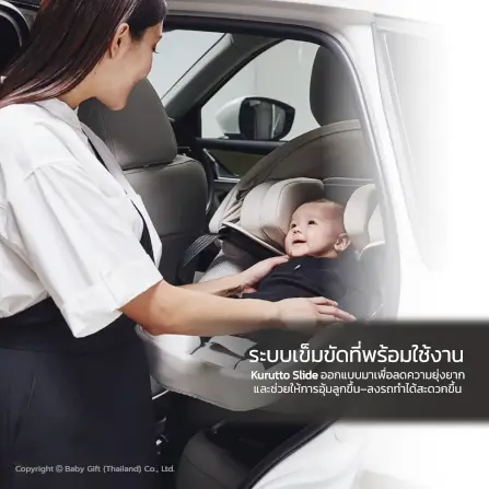 คาร์ซีทแรกเกิด - 4ปี  AILEBEBE รุ่น KURUTTO SLIDE สีดำ_4