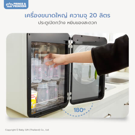 เครื่องอบยูวี PRINCE & PRINCESS รุ่น UV GEN 3 LED_5