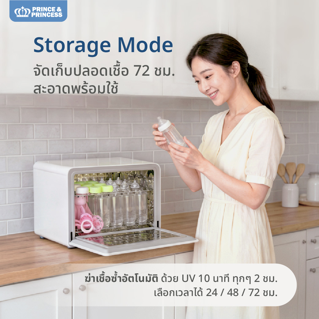 เครื่องอบยูวี PRINCE & PRINCESS รุ่น UV TECH 30 ลิตร_5