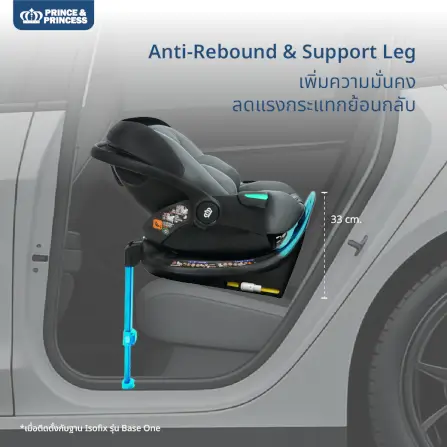 คาร์ซีทเด็ก PRINCE & PRINCESS รุ่น START ONE สีเบจ_6