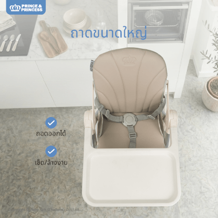 เก้าอี้เด็กพกพา PRINCE & PRINCESS รุ่น GOUP สีเทา_6