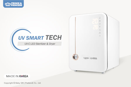 เครื่องอบยูวี PRINCE & PRINCESS  รุ่น UV SMART TECH สีขาวทอง_11