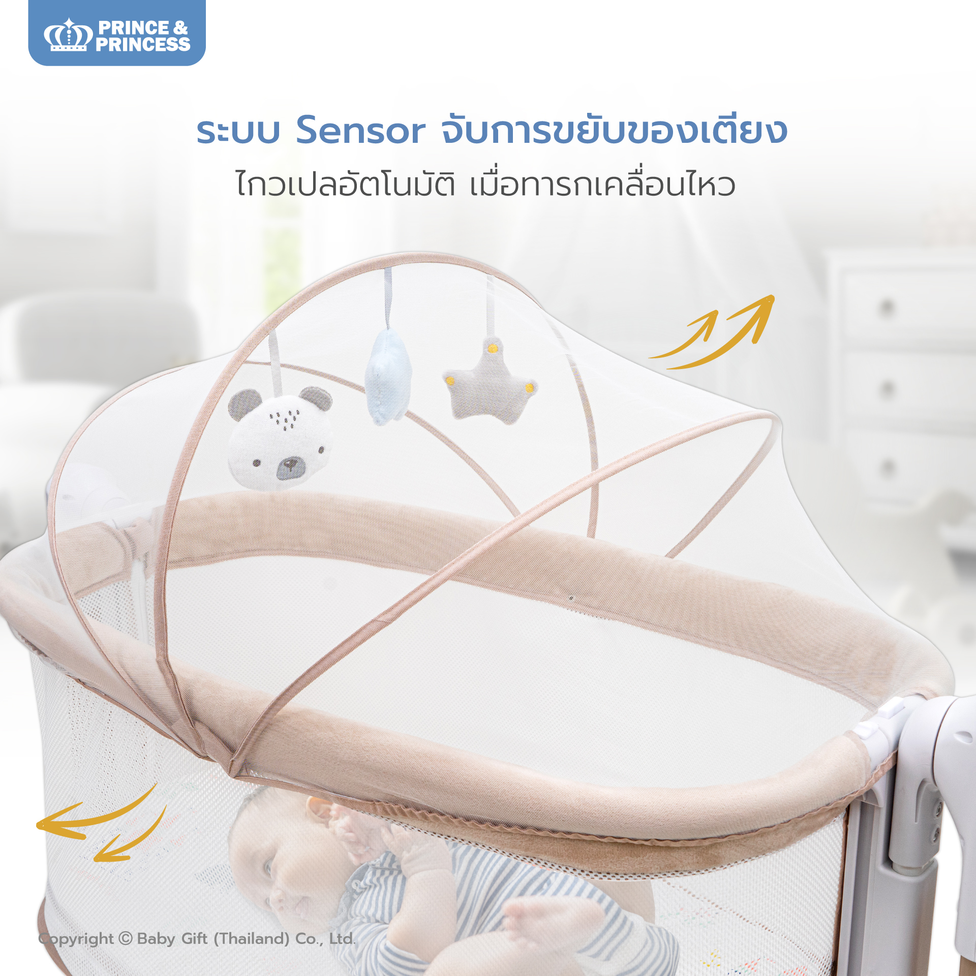 เปลไกวไฟฟ้า SLEEP & PLAY AUTO SWING 4D BREATH - PRINCE & PRINCESS_1