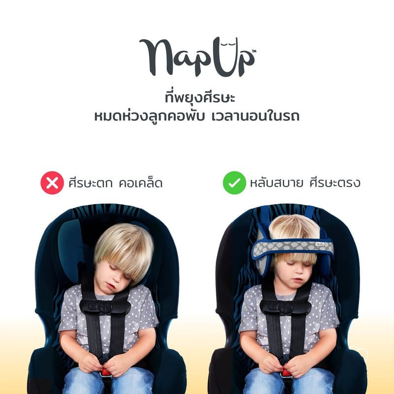 สายรัดประคองศีรษะ NAP UP สีแดง_2