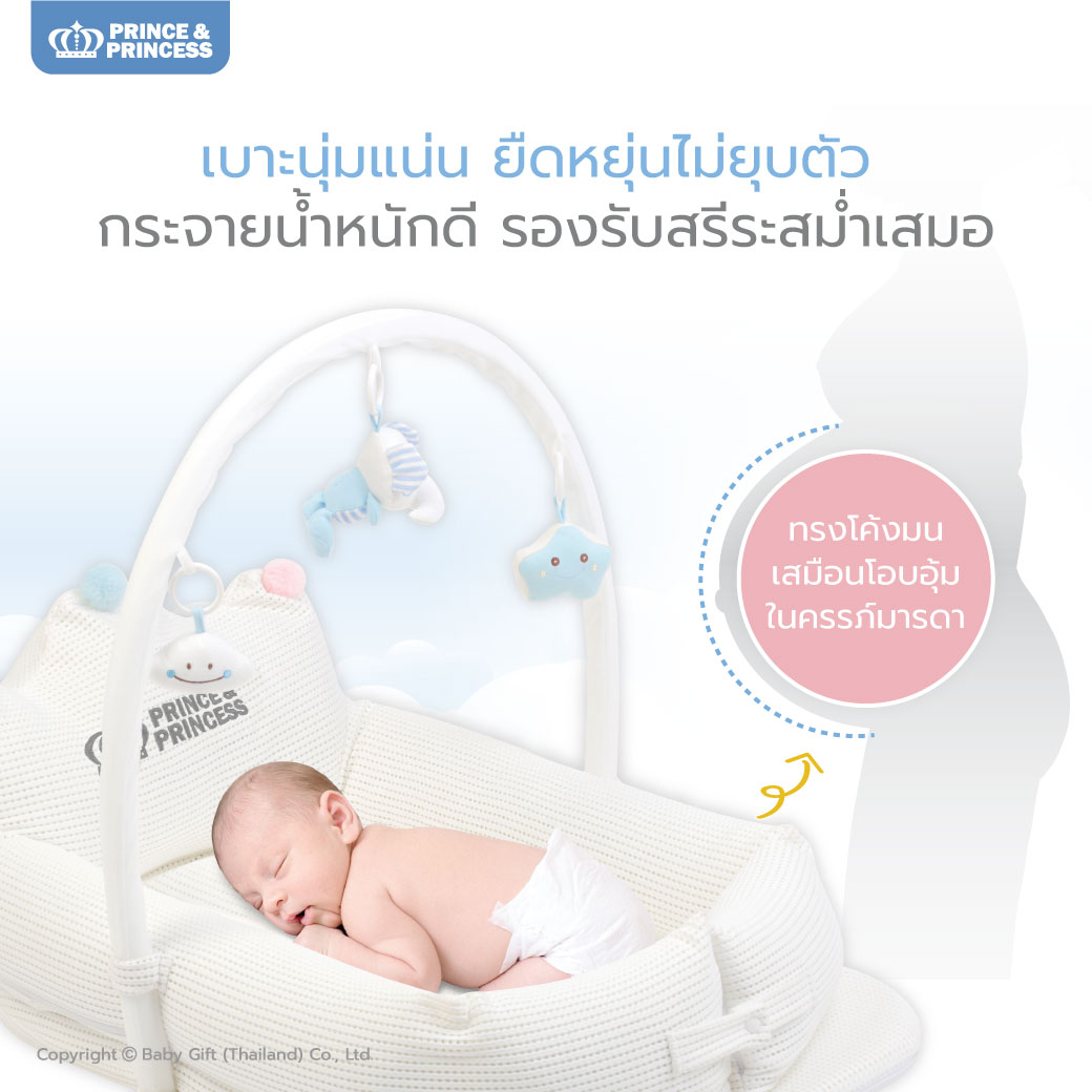 เบาะนอนทารก BABY CROWN NEST 4D BREATH - PRINCE & PRINCESS_2