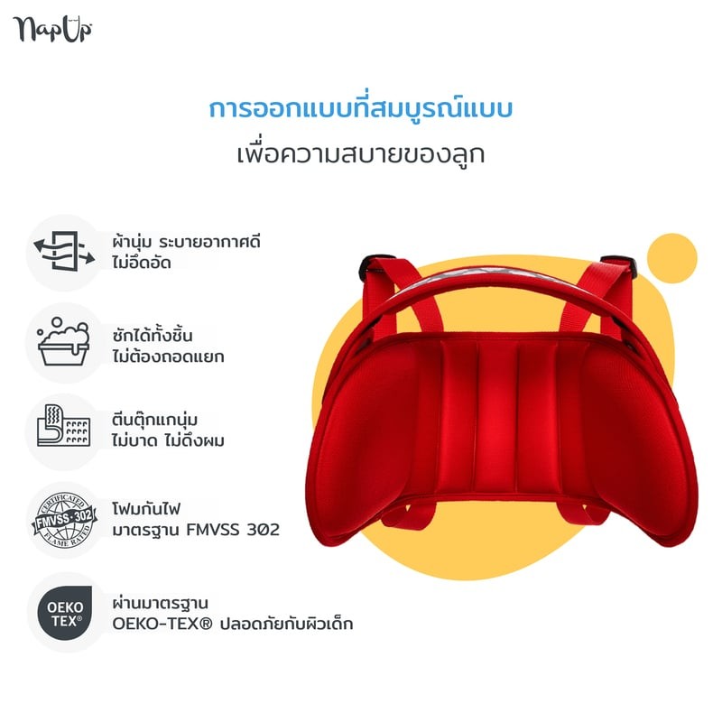 สายรัดประคองศีรษะ NAP UP สีแดง_4
