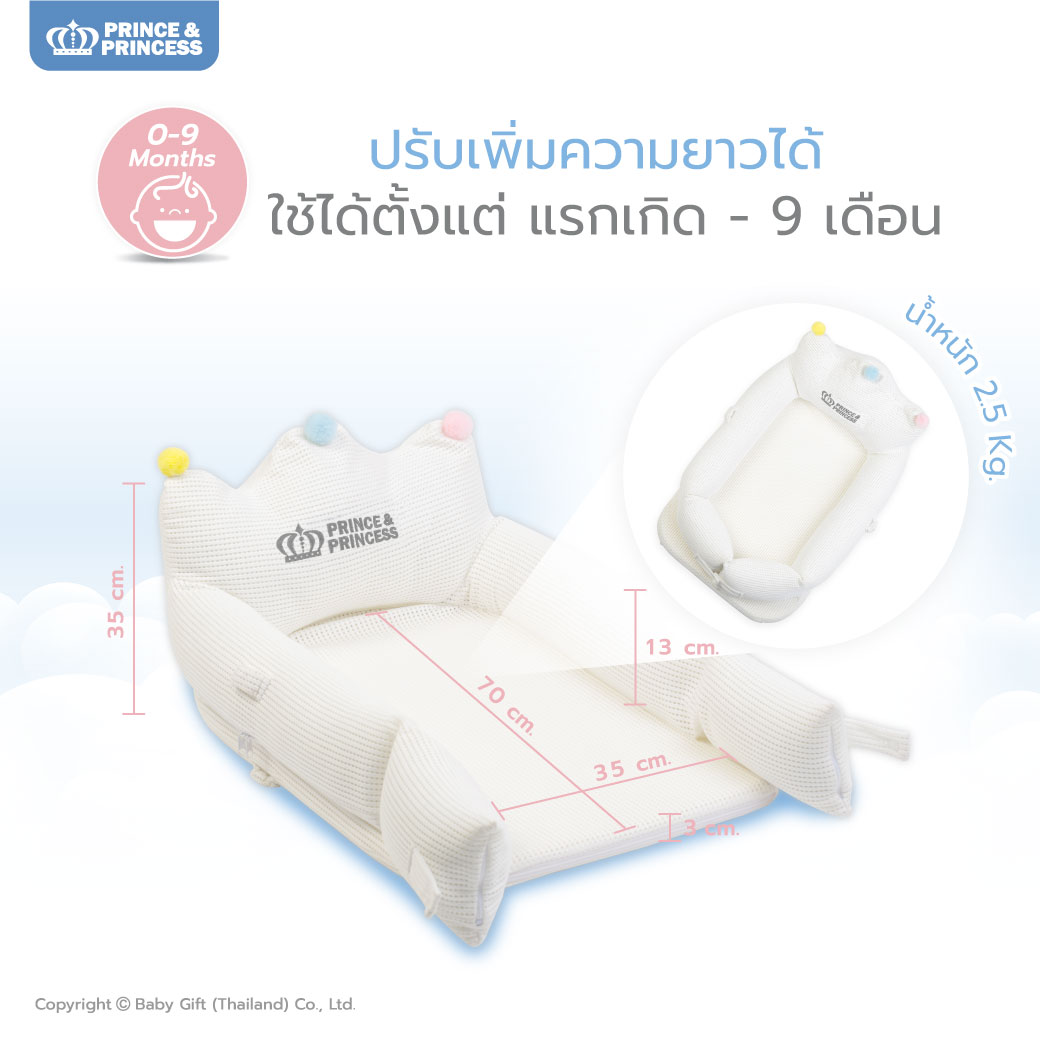เบาะนอนทารก BABY CROWN NEST 4D BREATH - PRINCE & PRINCESS_5