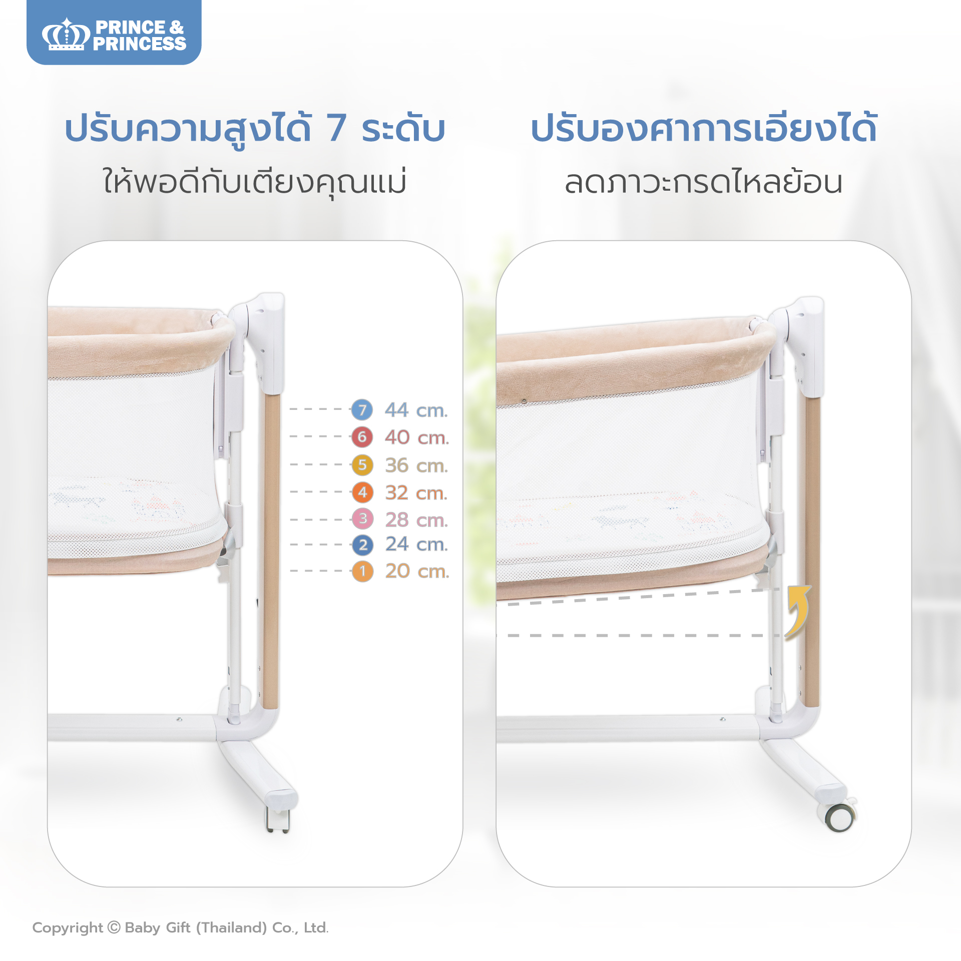 เปลไกวไฟฟ้า SLEEP & PLAY AUTO SWING 4D BREATH - PRINCE & PRINCESS_5