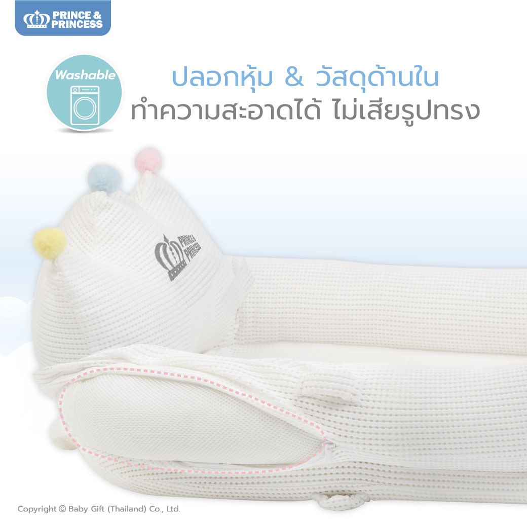 เบาะนอนทารก BABY CROWN NEST 4D BREATH - PRINCE & PRINCESS_6