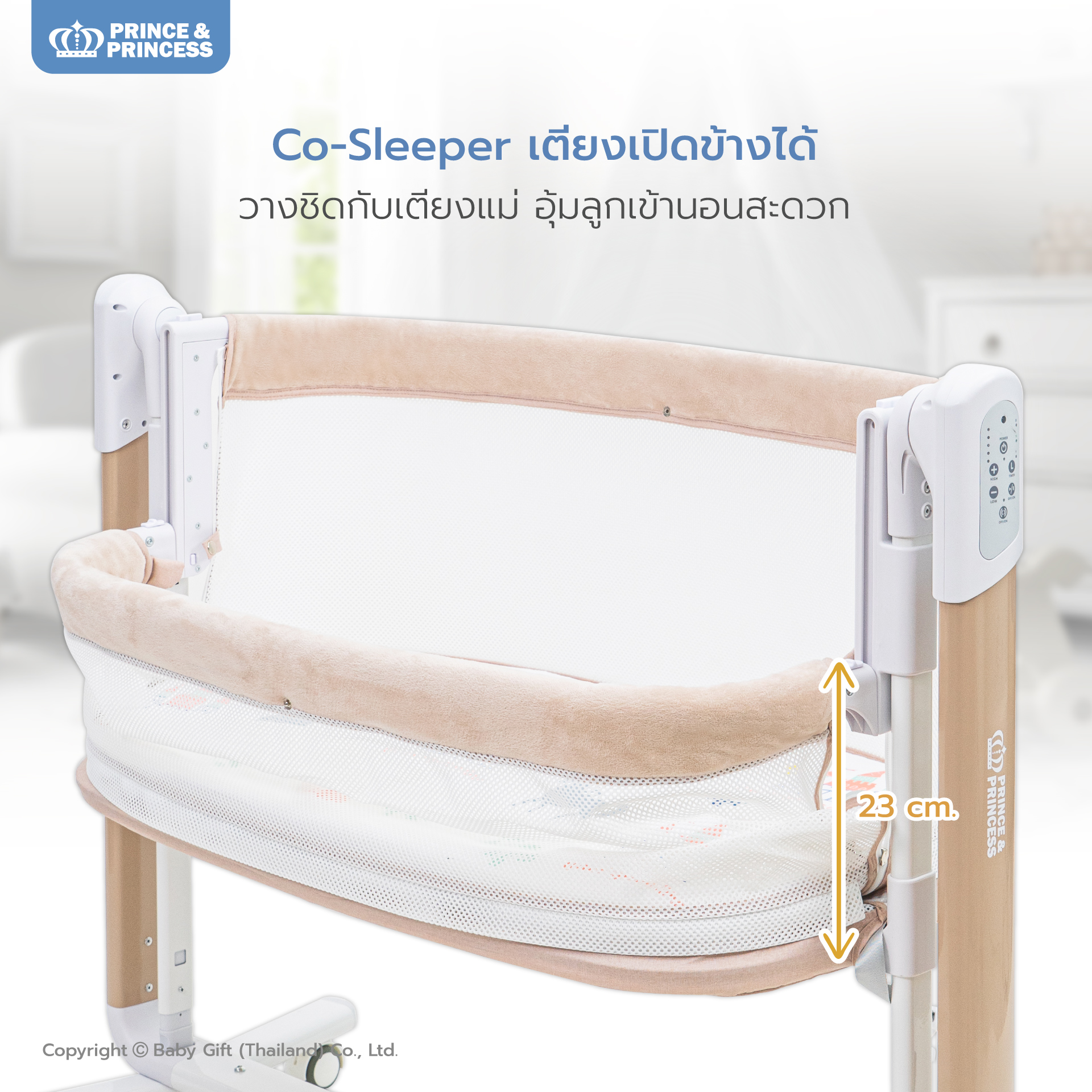 เปลไกวไฟฟ้า SLEEP & PLAY AUTO SWING 4D BREATH - PRINCE & PRINCESS_6
