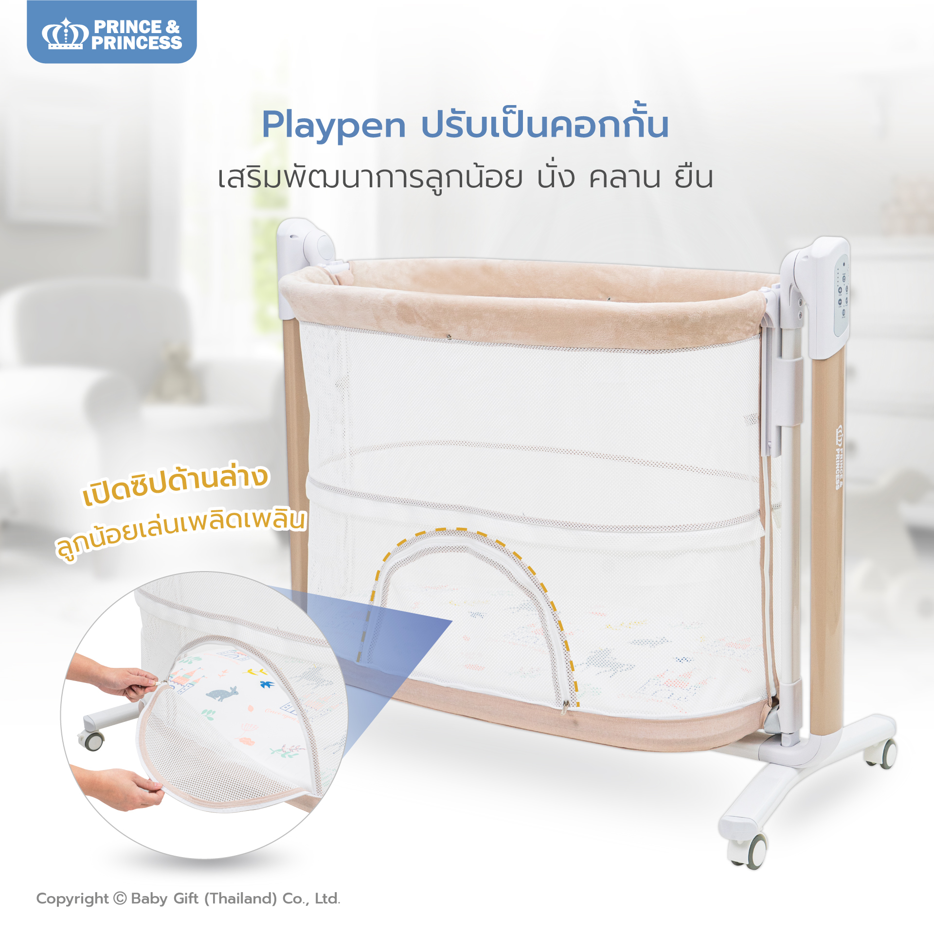เปลไกวไฟฟ้า SLEEP & PLAY AUTO SWING 4D BREATH - PRINCE & PRINCESS_7