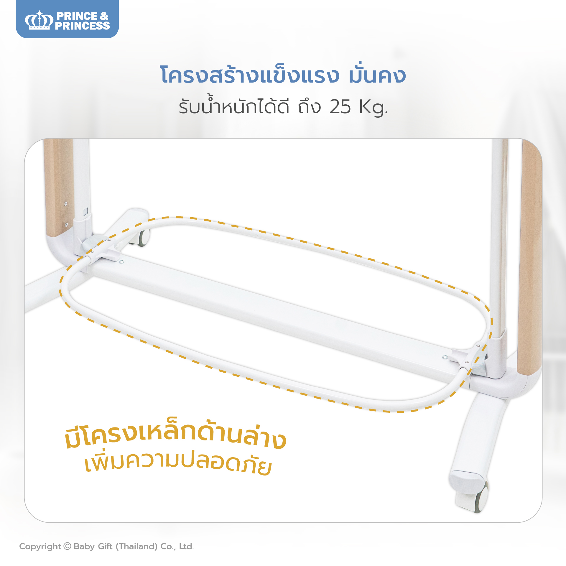 เปลไกวไฟฟ้า SLEEP & PLAY AUTO SWING 4D BREATH - PRINCE & PRINCESS_8