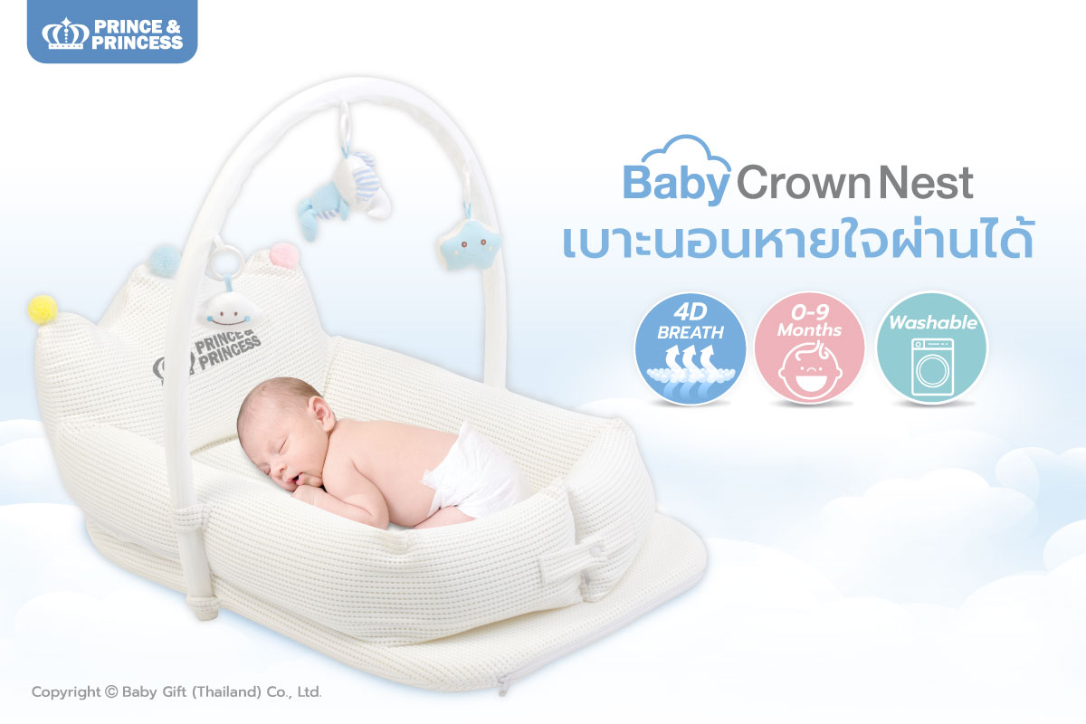 เบาะนอนทารก BABY CROWN NEST 4D BREATH - PRINCE & PRINCESS_7