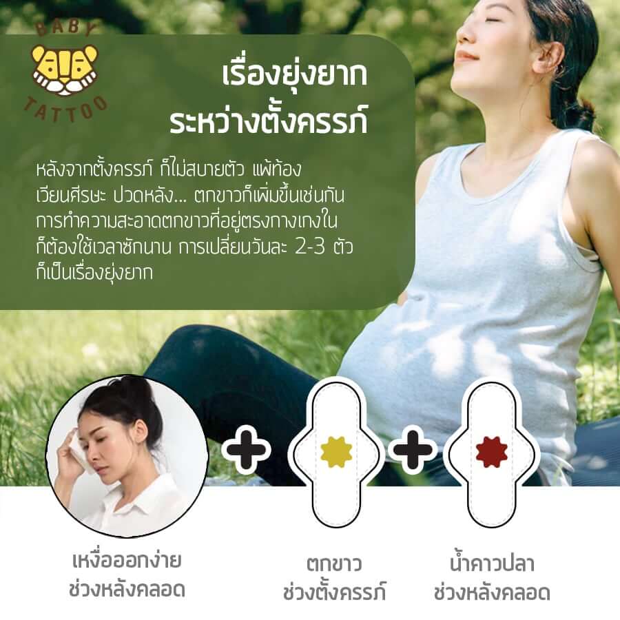 กางเกงในแบบใช้แล้วทิ้ง เอวกลาง BABY TATTOO ไซซ์ XXL  (1 กล่อง 4 ชิ้น)