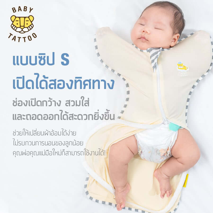 ถุงนอนเด็ก BABY TATTOO แบบซิป S ไซซ์ S สีชมพู
