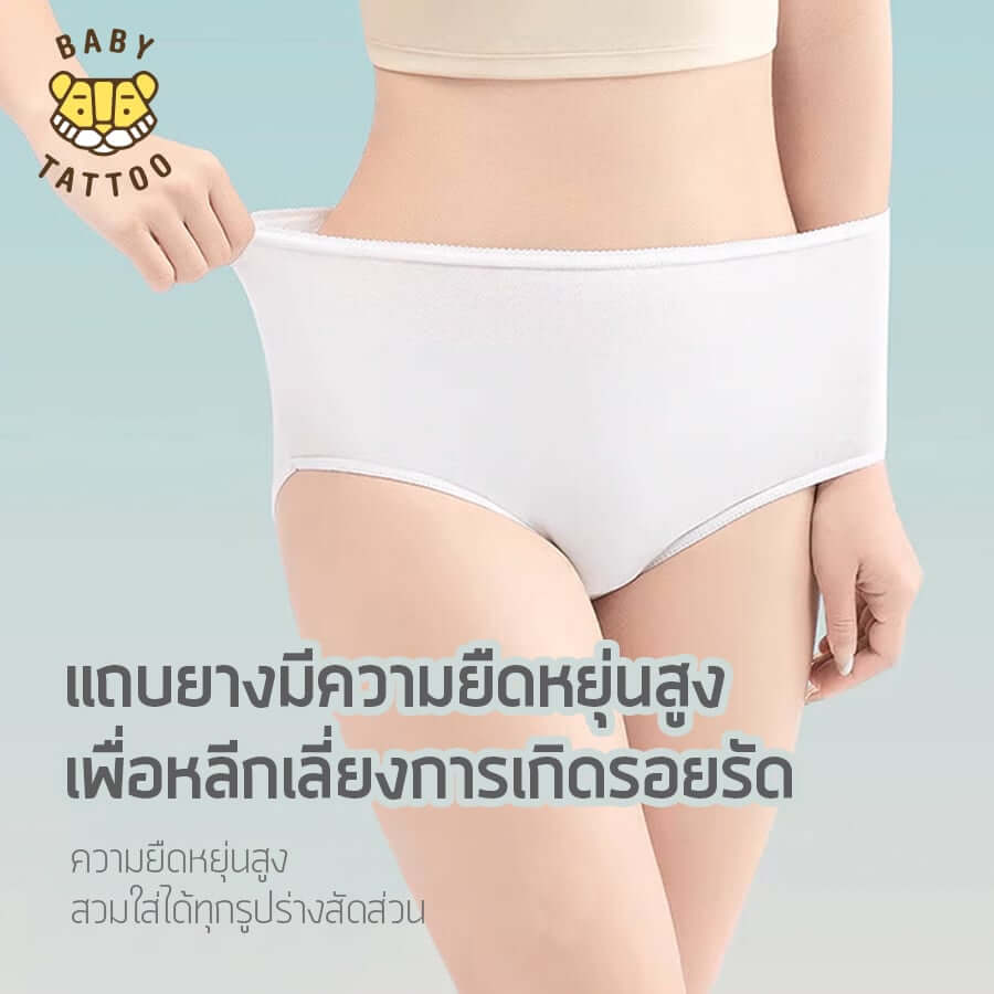 กางเกงในแบบใช้แล้วทิ้ง เอวกลาง BABY TATTOO ไซซ์ XXL  (1 กล่อง 4 ชิ้น)