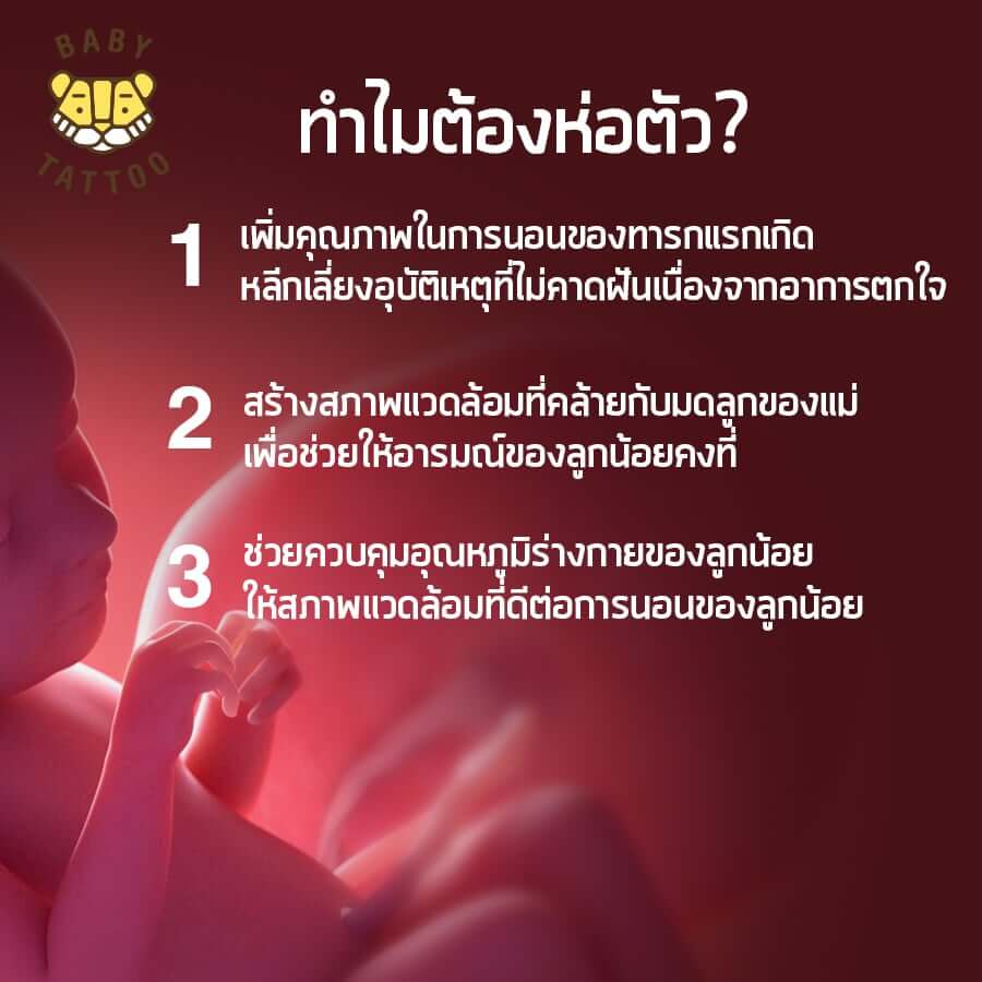 ถุงนอนเด็ก BABY TATTOO ผ้าฝ้ายรุ่นเปลี่ยนแขน ไซซ์ L สีชมพู