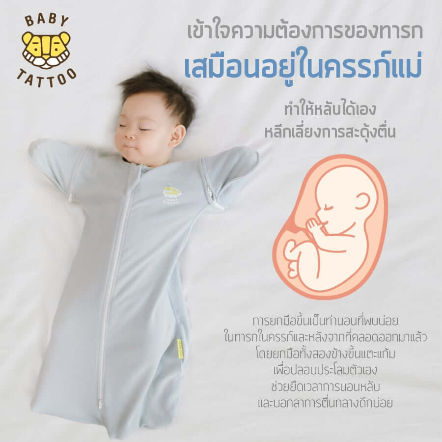 ถุงนอนเด็ก BABY TATTOO ผ้าฝ้ายรุ่นเปลี่ยนแขน ไซซ์ L สีชมพู