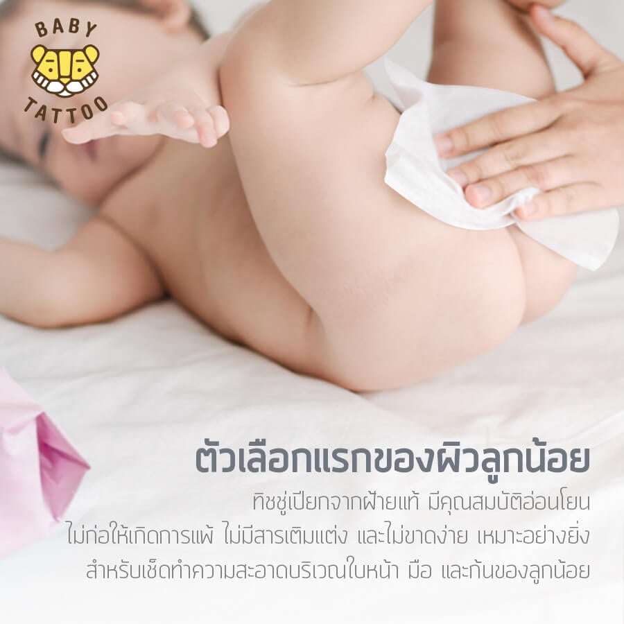 ทิชชู่เปียกผ้าแคชเมียร์ BABY TATTOO พรีเมียม 90 แผ่น 5 แพ็ค