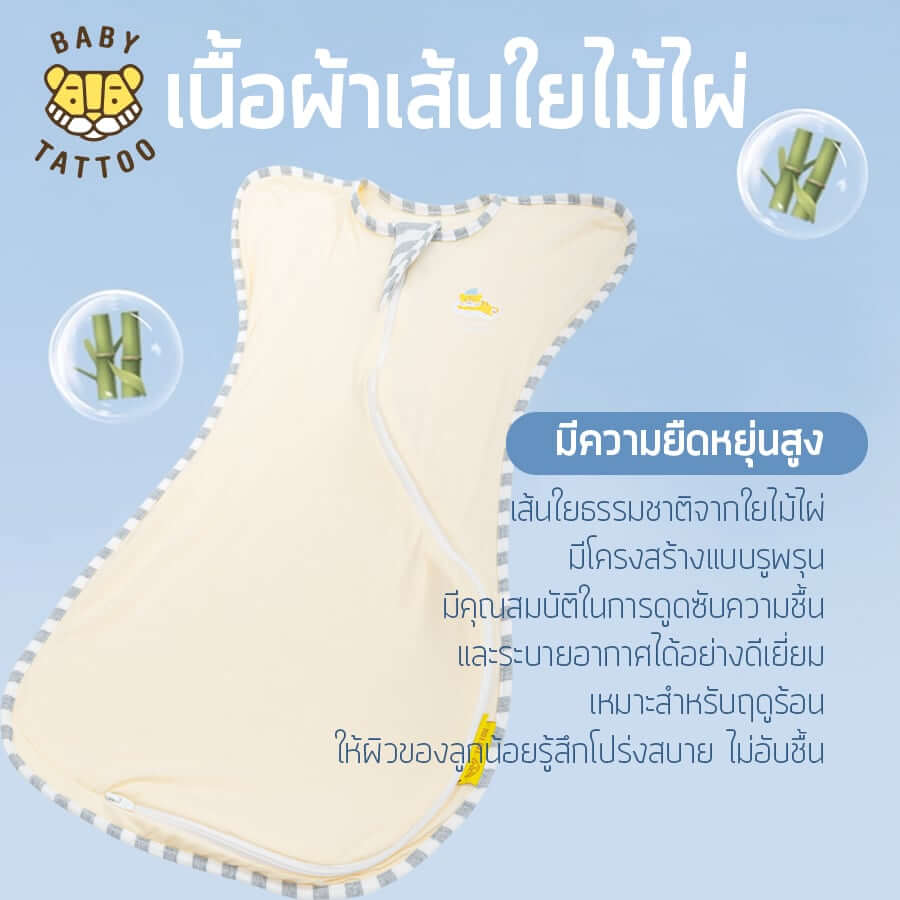 ถุงนอนเด็ก BABY TATTOO แบบซิป S ไซซ์ S สีชมพู