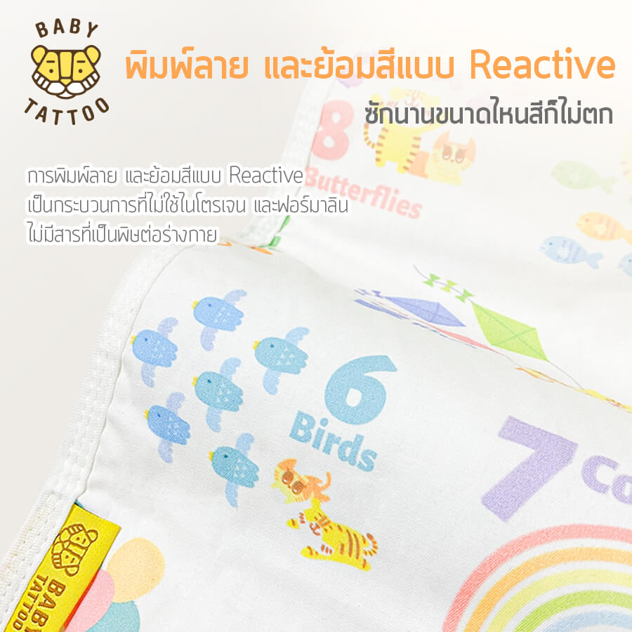 แผ่นรองกันเปื้อน BABY TATTOO ลายตัวเลข SIZE S