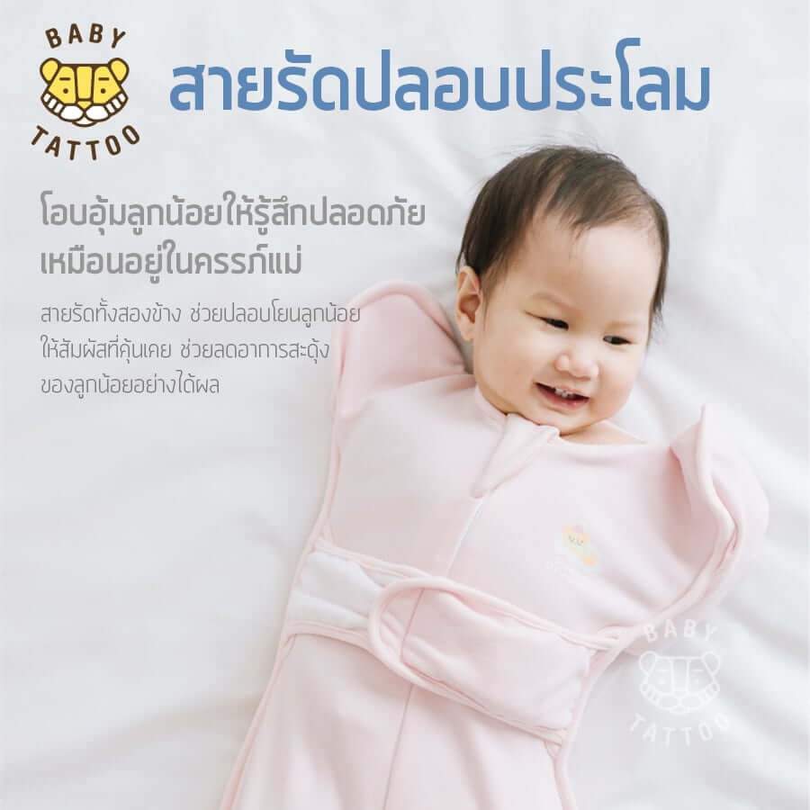 ถุงนอนเด็ก BABY TATTOO ผ้าฝ้ายรุ่นสายรัดกันสะดุ้ง ไซซ์ M สีฟ้า