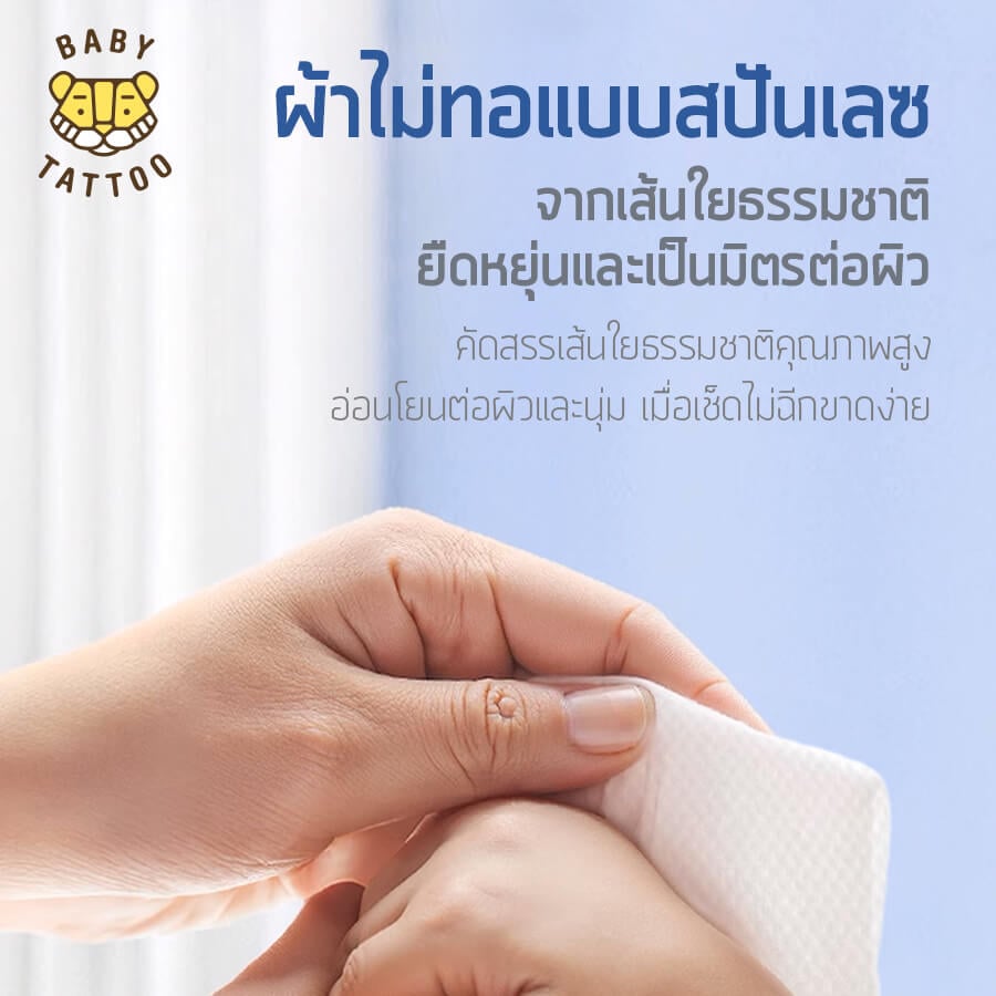 ทิชชู่เปียกสูตรน้ำเกลือ BABY TATTOO  90 แผ่น 5 แพ็ค_4