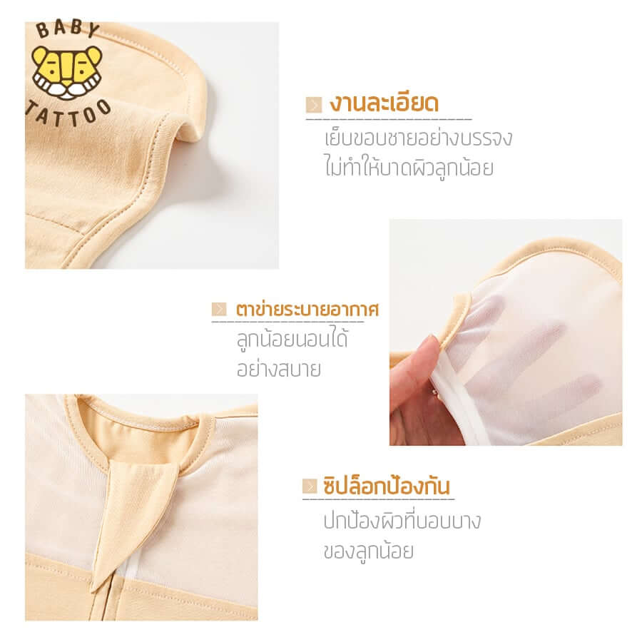 ถุงนอนเด็ก BABY TATTOO ระบายอากาศรุ่นสกรีนอก ไซซ์ L สีฟ้า
