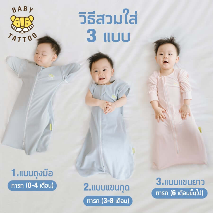 ถุงนอนเด็ก BABY TATTOO ผ้าฝ้ายรุ่นเปลี่ยนแขน ไซซ์ L สีชมพู