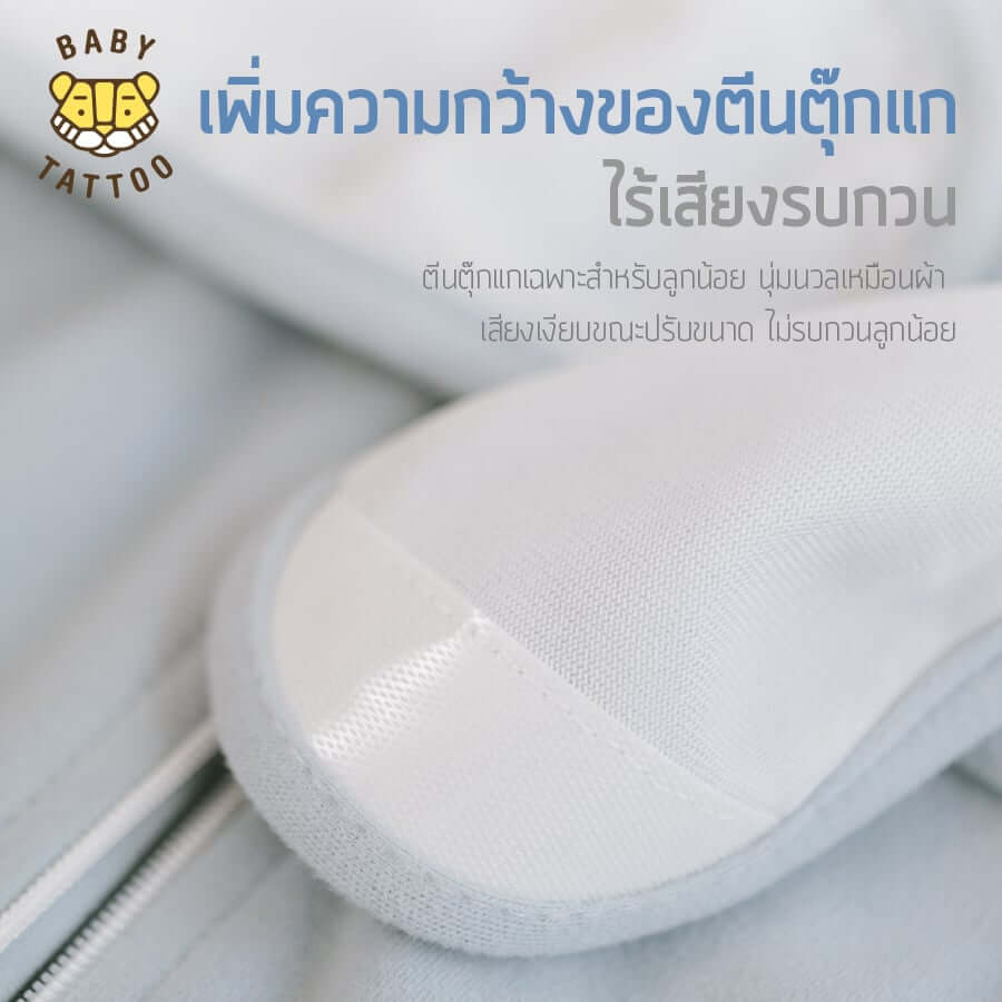 ถุงนอนเด็ก BABY TATTOO ผ้าฝ้ายรุ่นสายรัดกันสะดุ้ง ไซซ์ M สีฟ้า