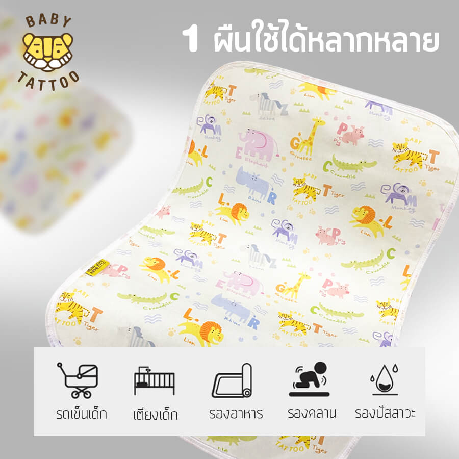 แผ่นรองกันเปื้อน BABY TATTOO ลายตัวเลข SIZE S