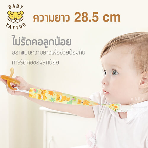 สายคล้องจุกหลอก BABY TATTOO สีชมพู