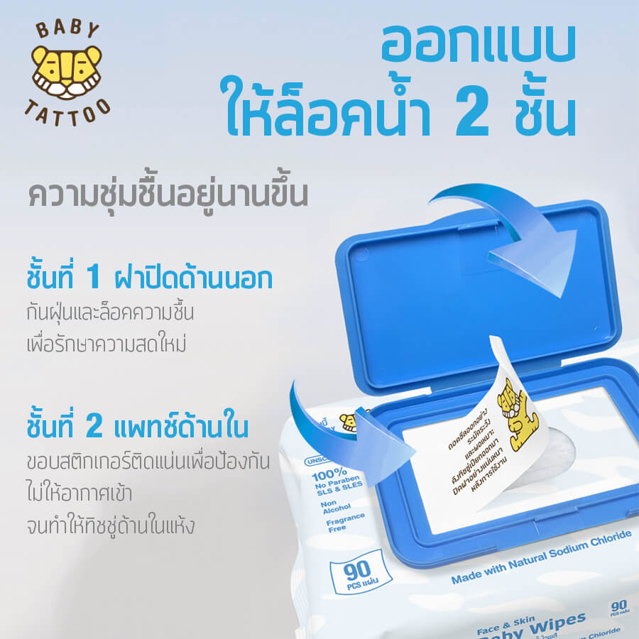 ทิชชู่เปียกสูตรน้ำเกลือ BABY TATTOO  90 แผ่น 5 แพ็ค_6