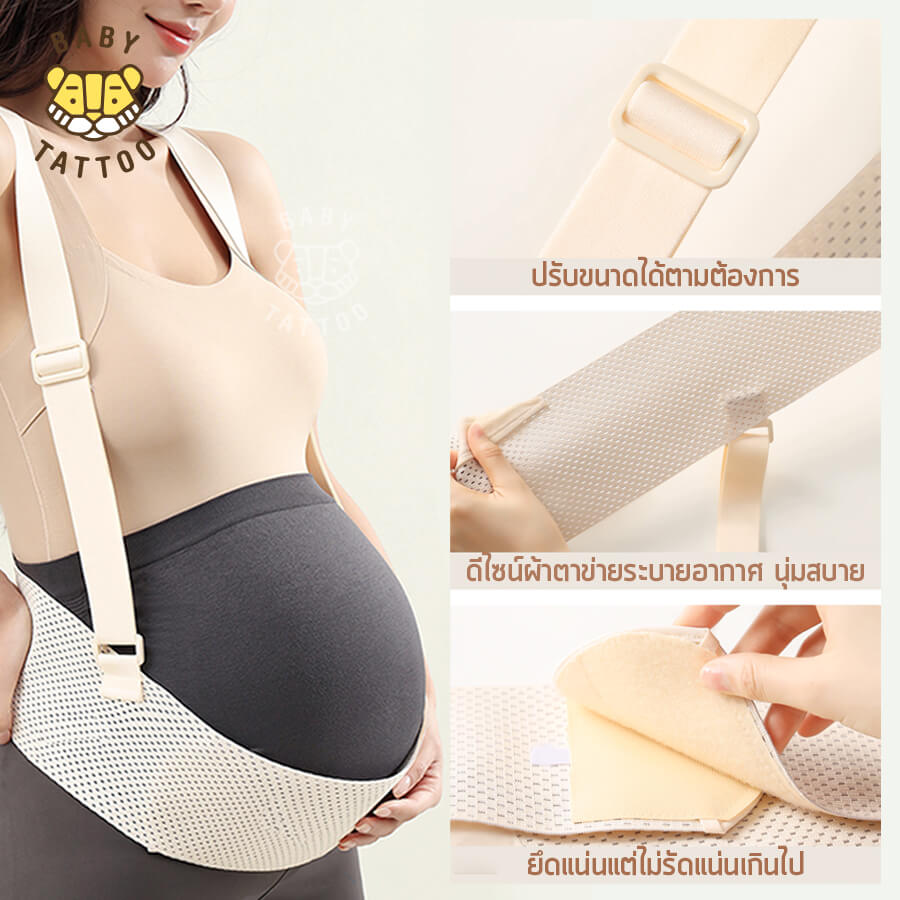 เข็มขัดพยุงครรภ์ BABY TATTOO PREMIUM (รุ่นปรับสาย)