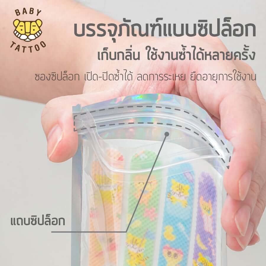 สติกเกอร์กันยุงเเถบยาว BABY TATTOO กลิ่นตะไคร้