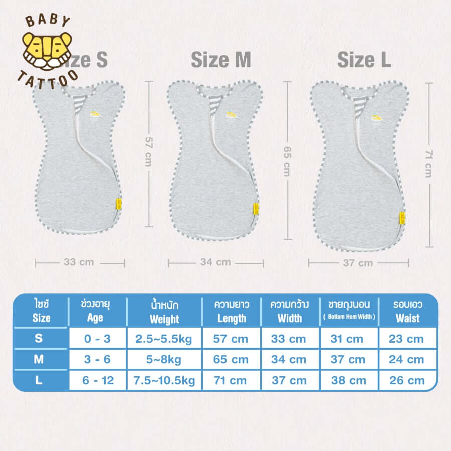 ถุงนอนเด็ก BABY TATTOO แบบซิป S ไซซ์ S สีชมพู