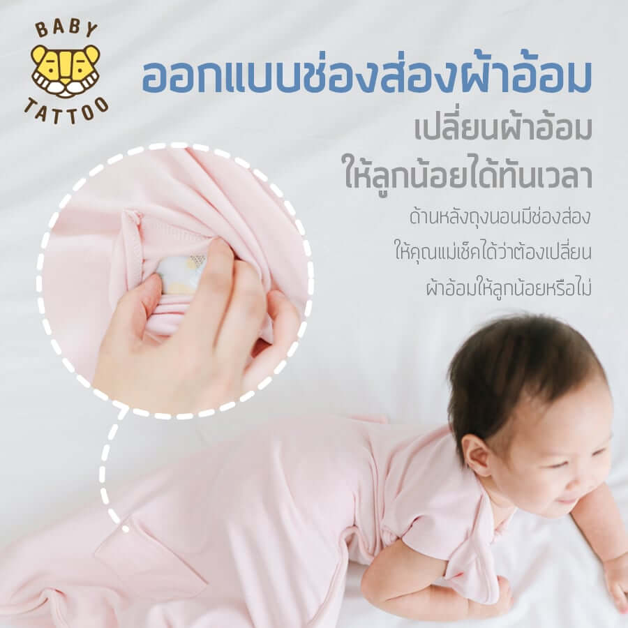 ถุงนอนเด็ก BABY TATTOO ผ้าฝ้ายรุ่นสายรัดกันสะดุ้ง ไซซ์ M สีฟ้า