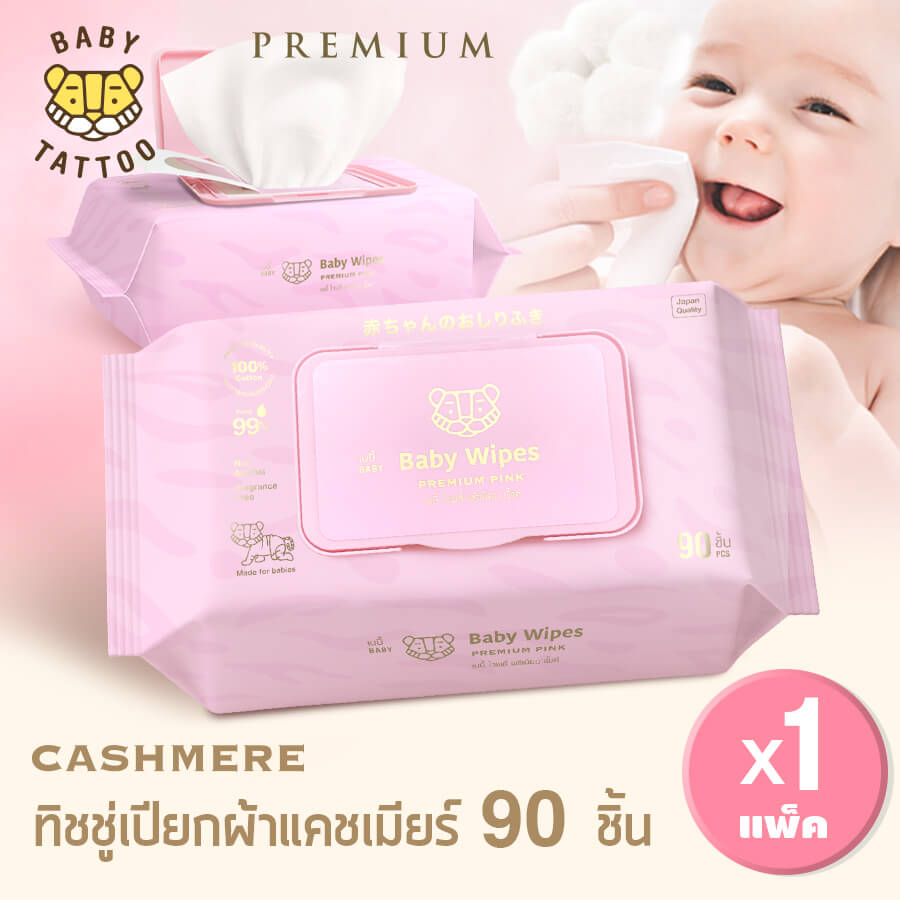 ทิชชู่เปียกผ้าแคชเมียร์ BABY TATTOO พรีเมียม 90 แผ่น 1 แพ็ค