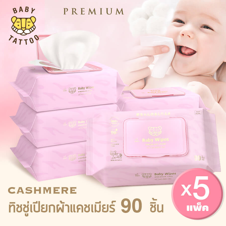 ทิชชู่เปียกผ้าแคชเมียร์ BABY TATTOO พรีเมียม 90 แผ่น 5 แพ็ค