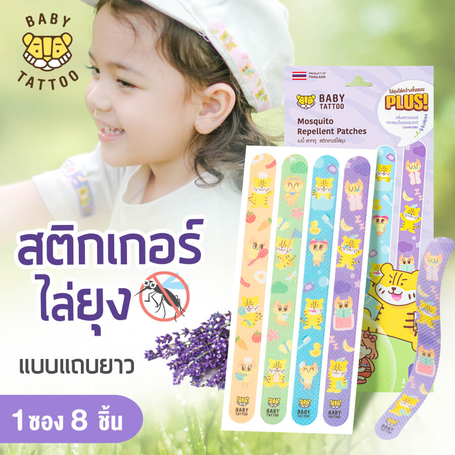 สติกเกอร์กันยุงเเถบยาว BABY TATTOO กลิ่นลาเวนเดอร์