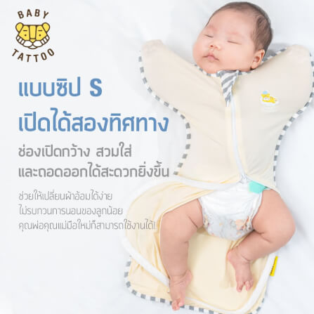 ถุงนอนเด็ก BABY TATTOO แบบซิป S ไซซ์ S สีชมพู_1