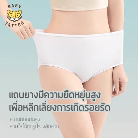 กางเกงในแบบใช้แล้วทิ้ง เอวกลาง BABY TATTOO ไซซ์ XXL  (1 กล่อง 4 ชิ้น)_2