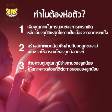 ถุงนอนเด็ก BABY TATTOO ผ้าฝ้ายรุ่นเปลี่ยนแขน ไซซ์ L สีชมพู_2