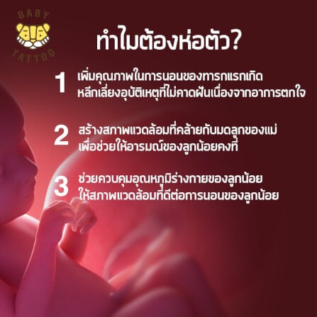 ถุงนอนเด็ก BABY TATTOO ผ้าฝ้ายรุ่นสายรัดกันสะดุ้ง ไซซ์ M สีฟ้า_2
