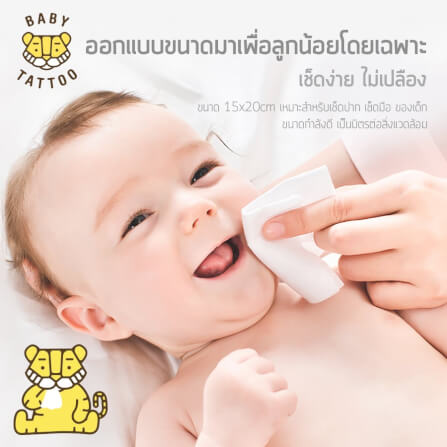 กระดาษทิชชู่ผ้าแคชเมียร์ BABY TATTOO 100 แผ่น 3 แพ็ค_3