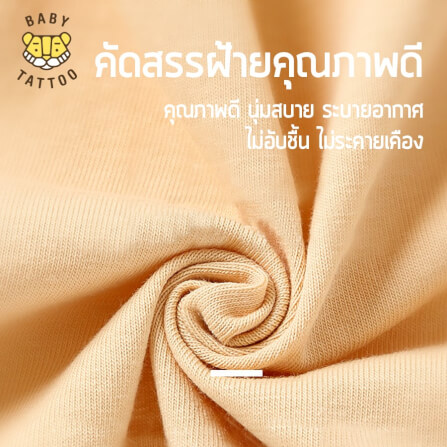 ถุงนอนเด็ก BABY TATTOO ระบายอากาศรุ่นสกรีนอก ไซซ์ L สีฟ้า_3