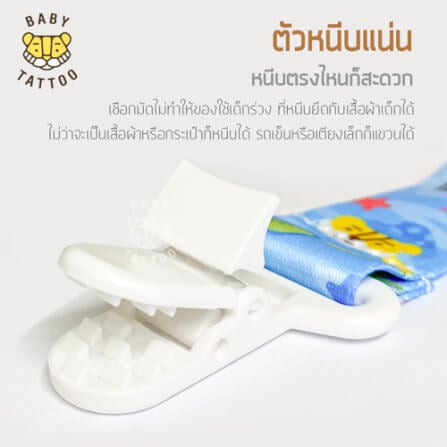 สายคล้องจุกหลอก BABY TATTOO สีชมพู_3