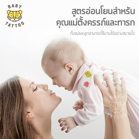 สติกเกอร์กันยุง BABY TATTOO กลิ่นลาเวนเดอร์ 2 กล่อง_3