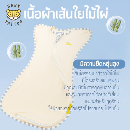 ถุงนอนเด็ก BABY TATTOO แบบซิป S ไซซ์ S สีชมพู_3