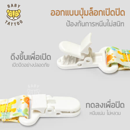 สายคล้องจุกหลอก BABY TATTOO สีชมพู_4